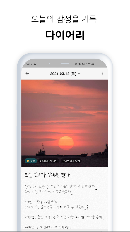군인 전역일 계산기 어플, 군복무기간 계산하기