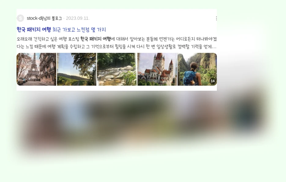 한국패키지여행_3_subsection