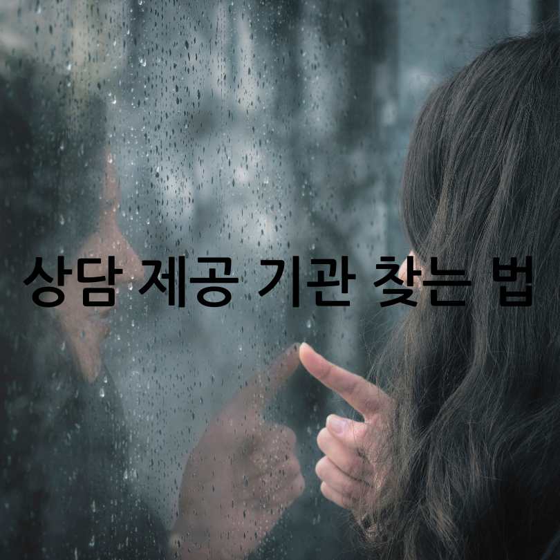 전국민 마음투자 지원사업