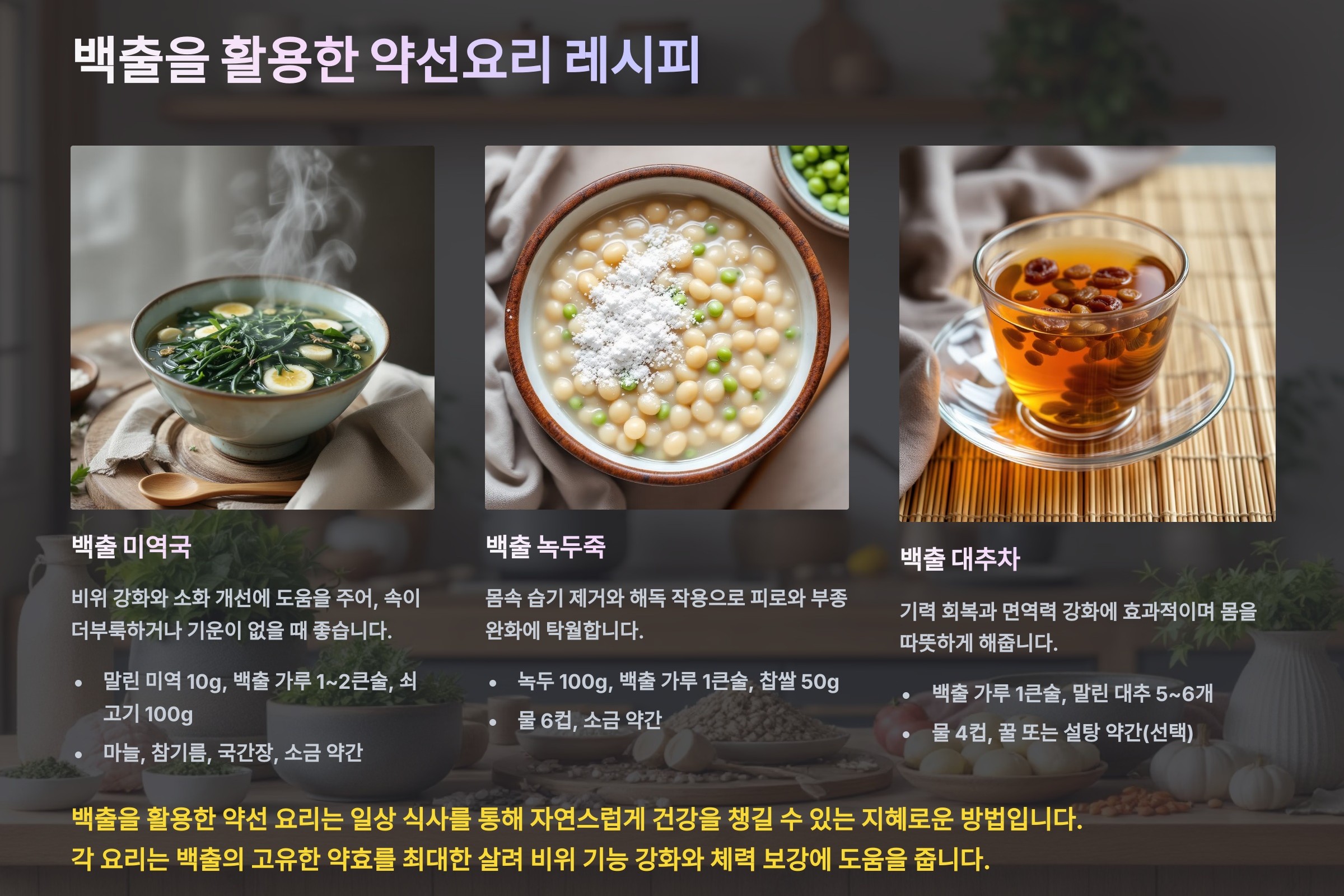 약선요리