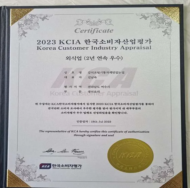 갈치조림기똥차게맛있는집