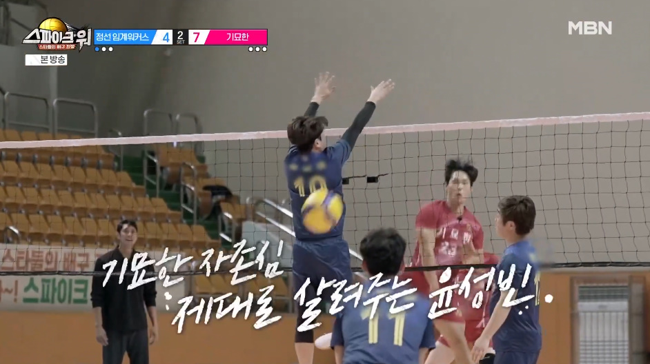질 뻔한 경기에 운동선수 출신 클라스 증명해버린 윤성빈.jpg | 인스티즈
