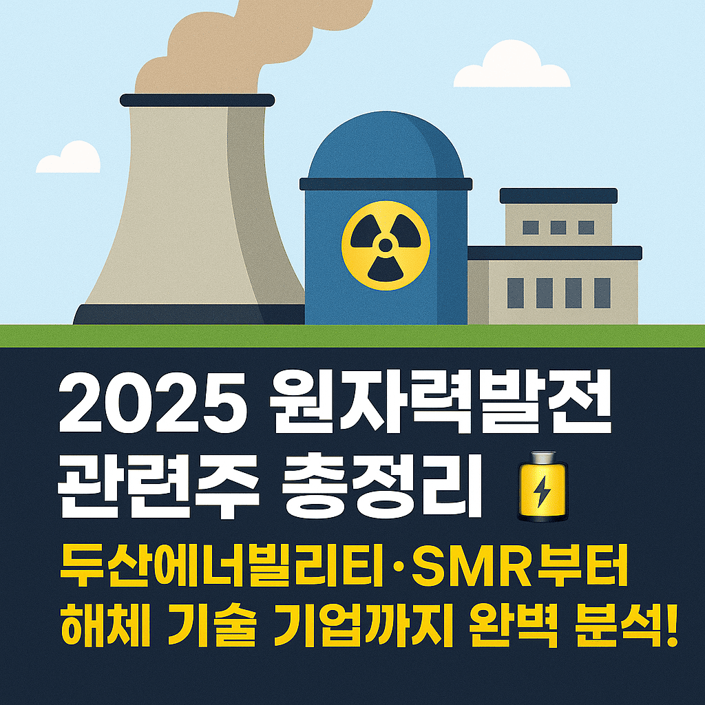 원자력발전 대표 이미지