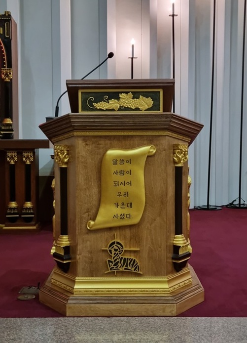 사진은 제주 주교좌 중앙성당 안에 있는 독서대입니다. 요한복음 1장 14절 구절 "말씀이 사람이 되시어 우리 가운데 사셨다."가 적혀있네요.