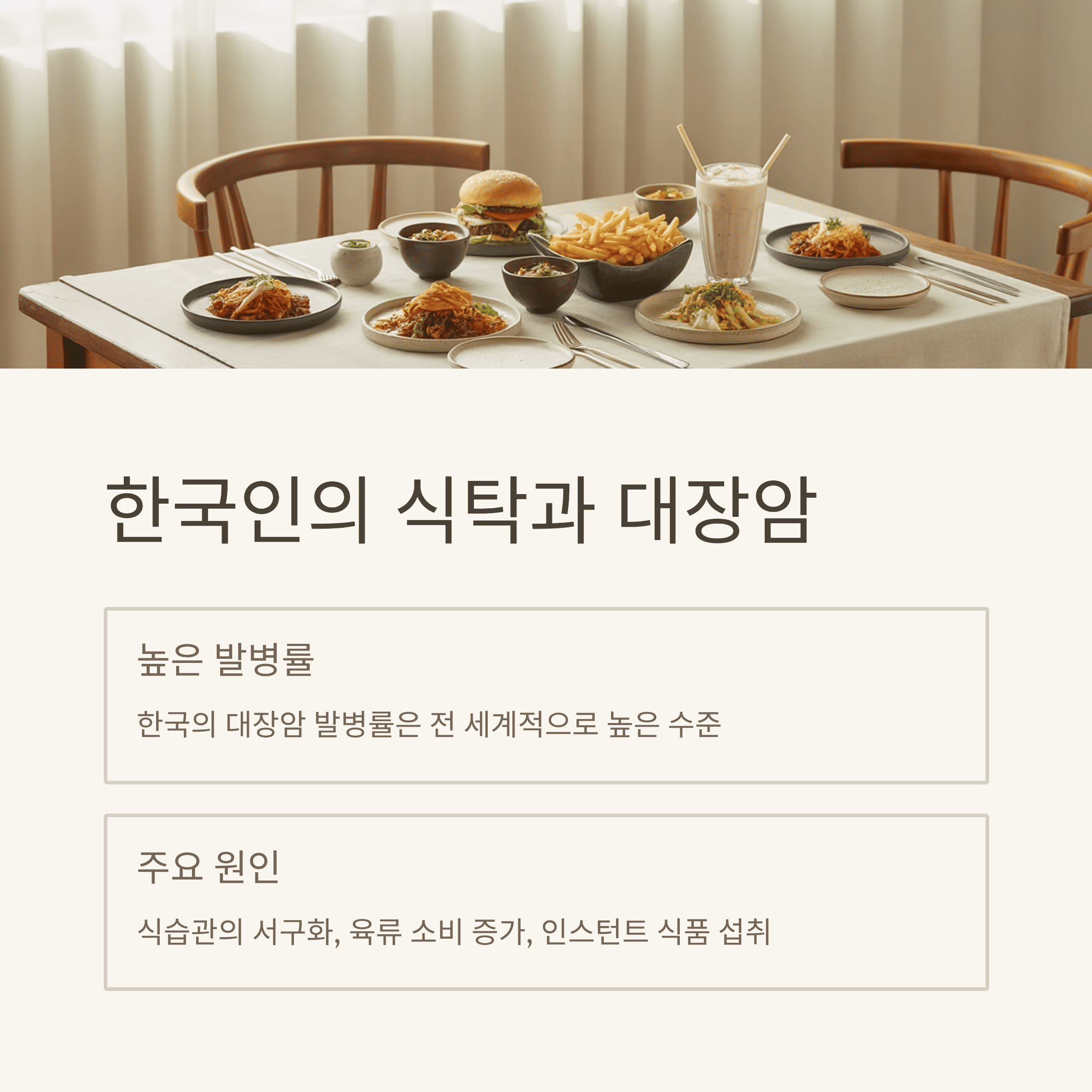 대장암 환자를 위한 놀라운 식습관 가이드