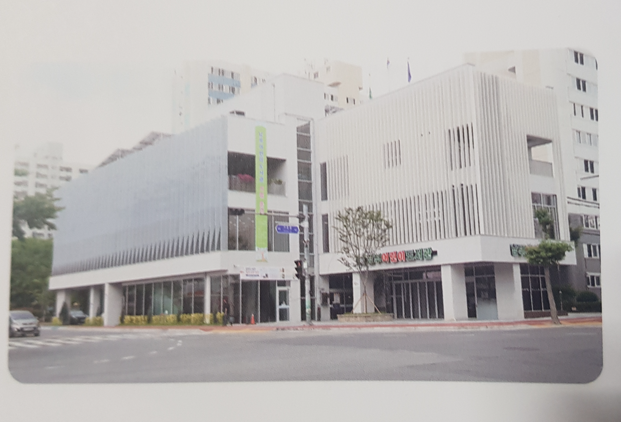 남부어린이도서관