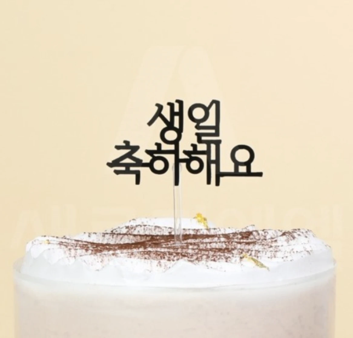 생일축하메세지