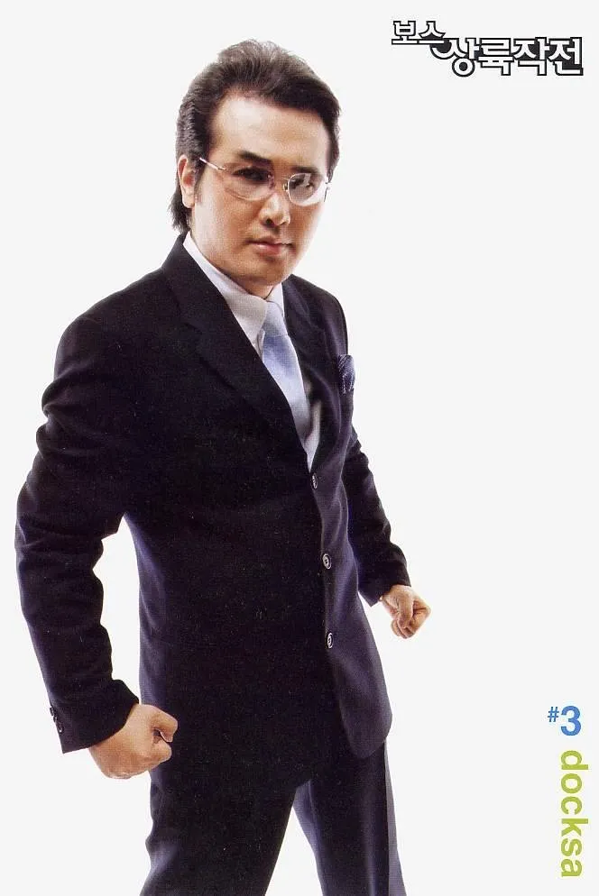 보스상륙작전 김보성