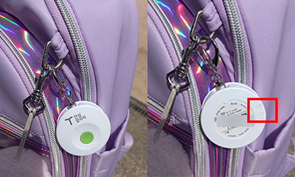 T안심알리미_ON설정