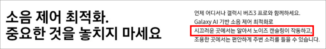 노이즈캔슬링 설명