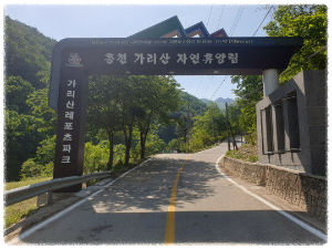 가리산