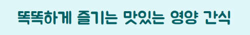 땅콩버터 효능