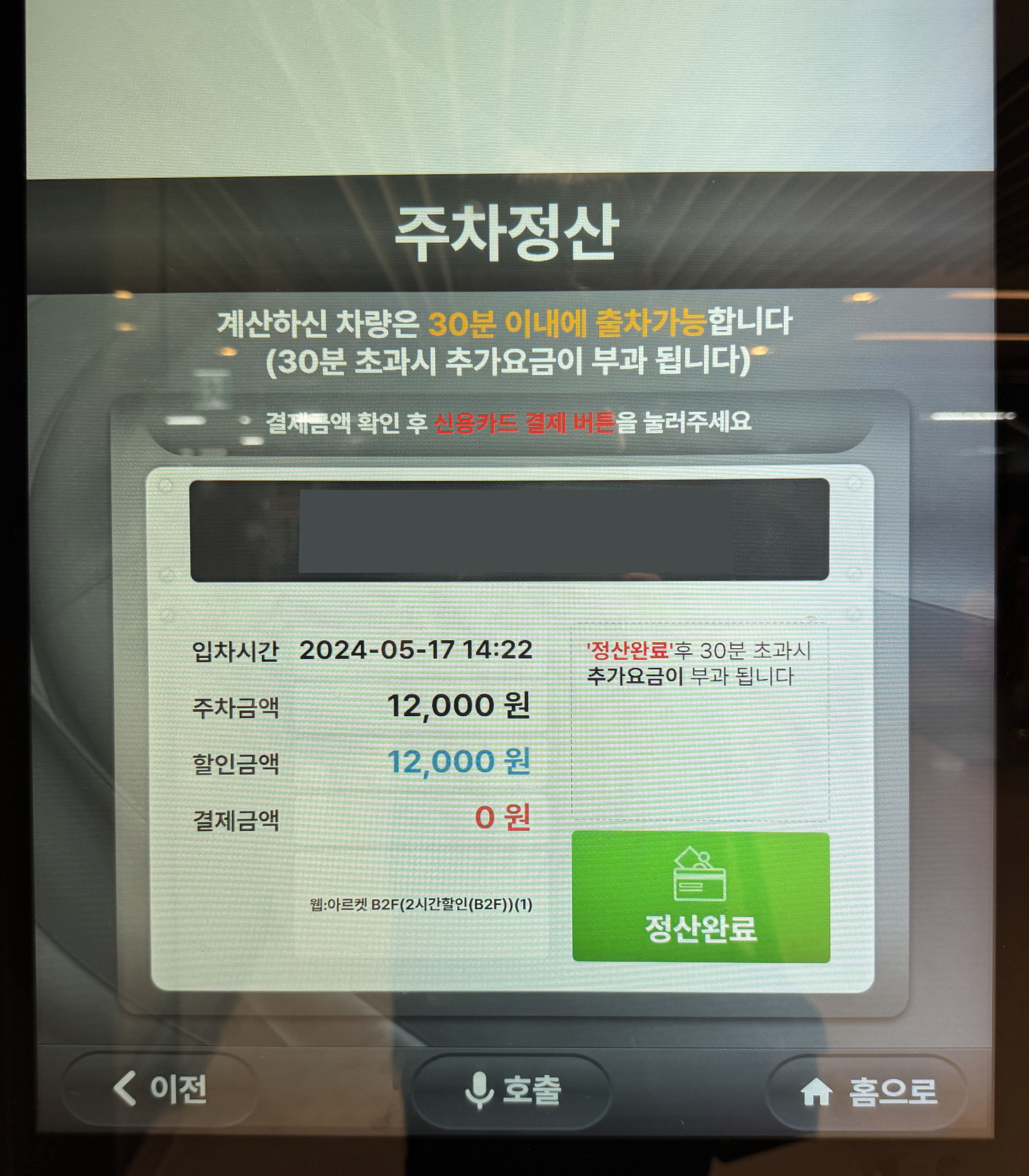 치지직 팝업스토어