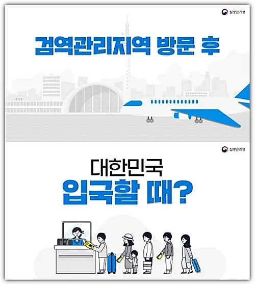 검역관리지역-포스터