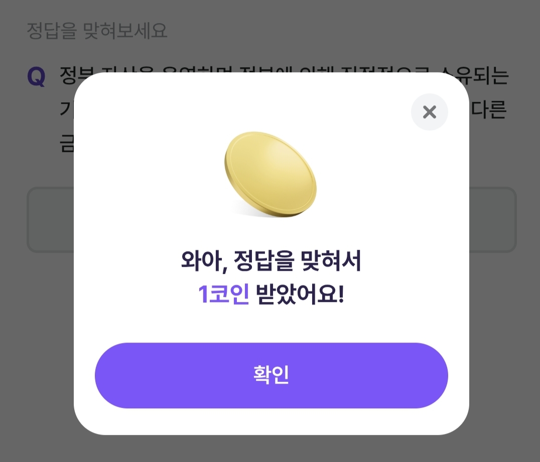 비트버니 퀴즈 2월 16일 정답 ㄱㅂㅍㄷ