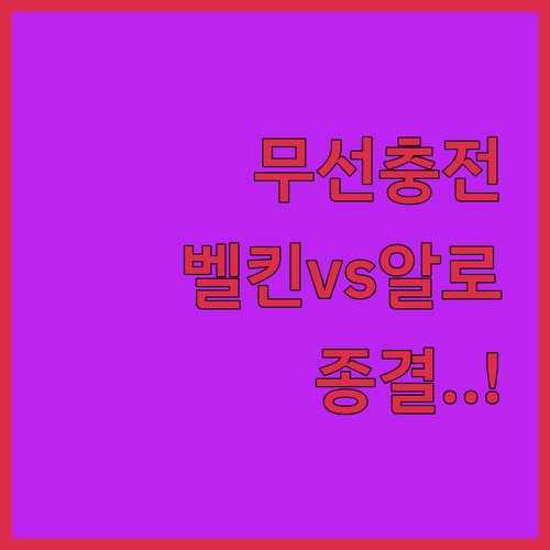 아이폰 갤럭시 폴더블 무선 충전기 추..