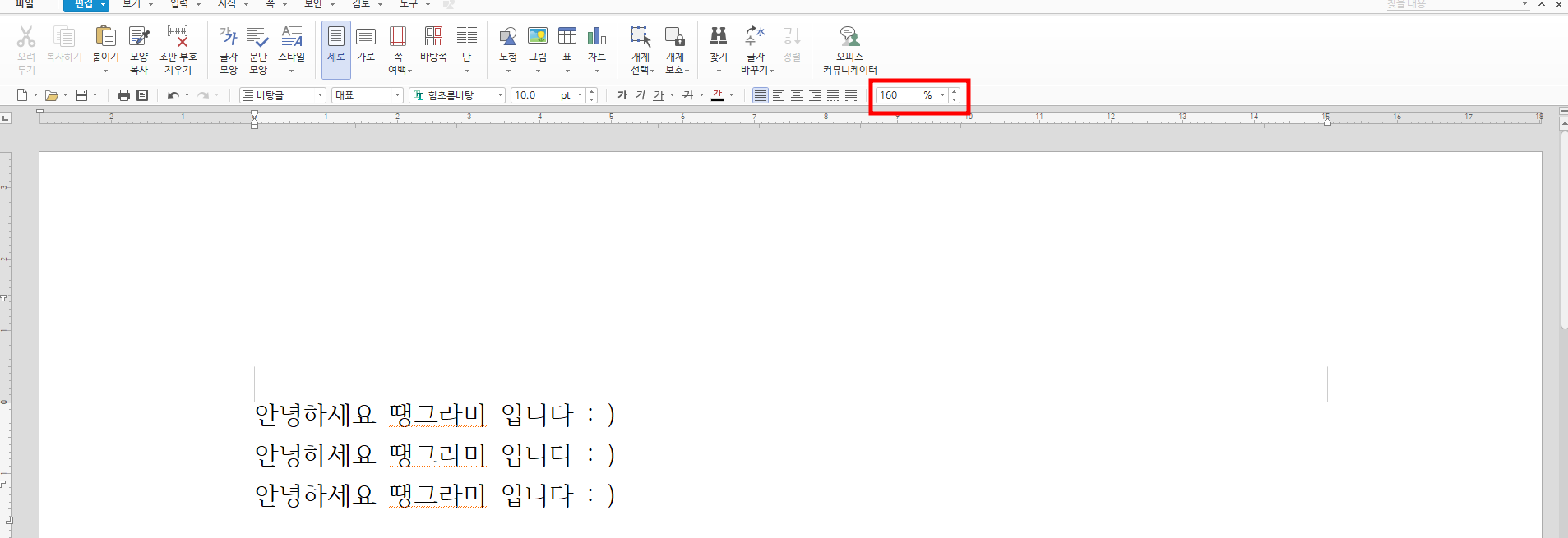한글 단축키 모음 업무 효율높이기