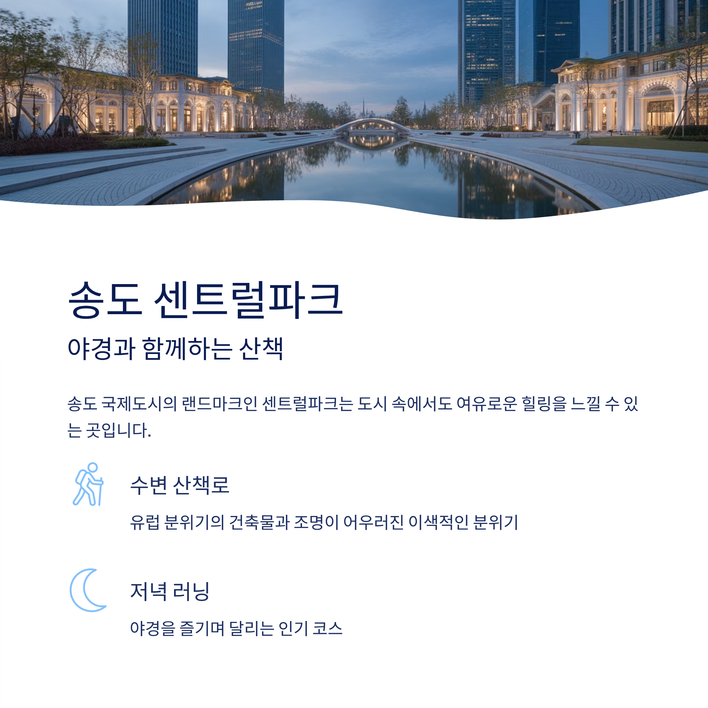 인천 힐링 코스 추천