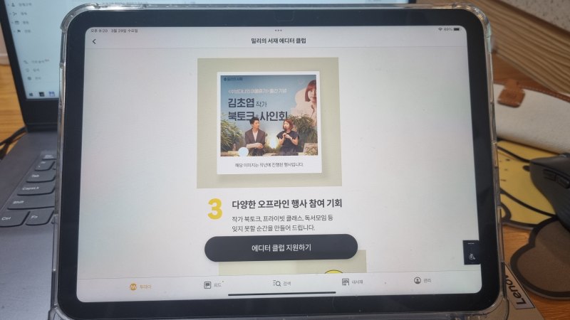 밀리에디터클럽 특전 2