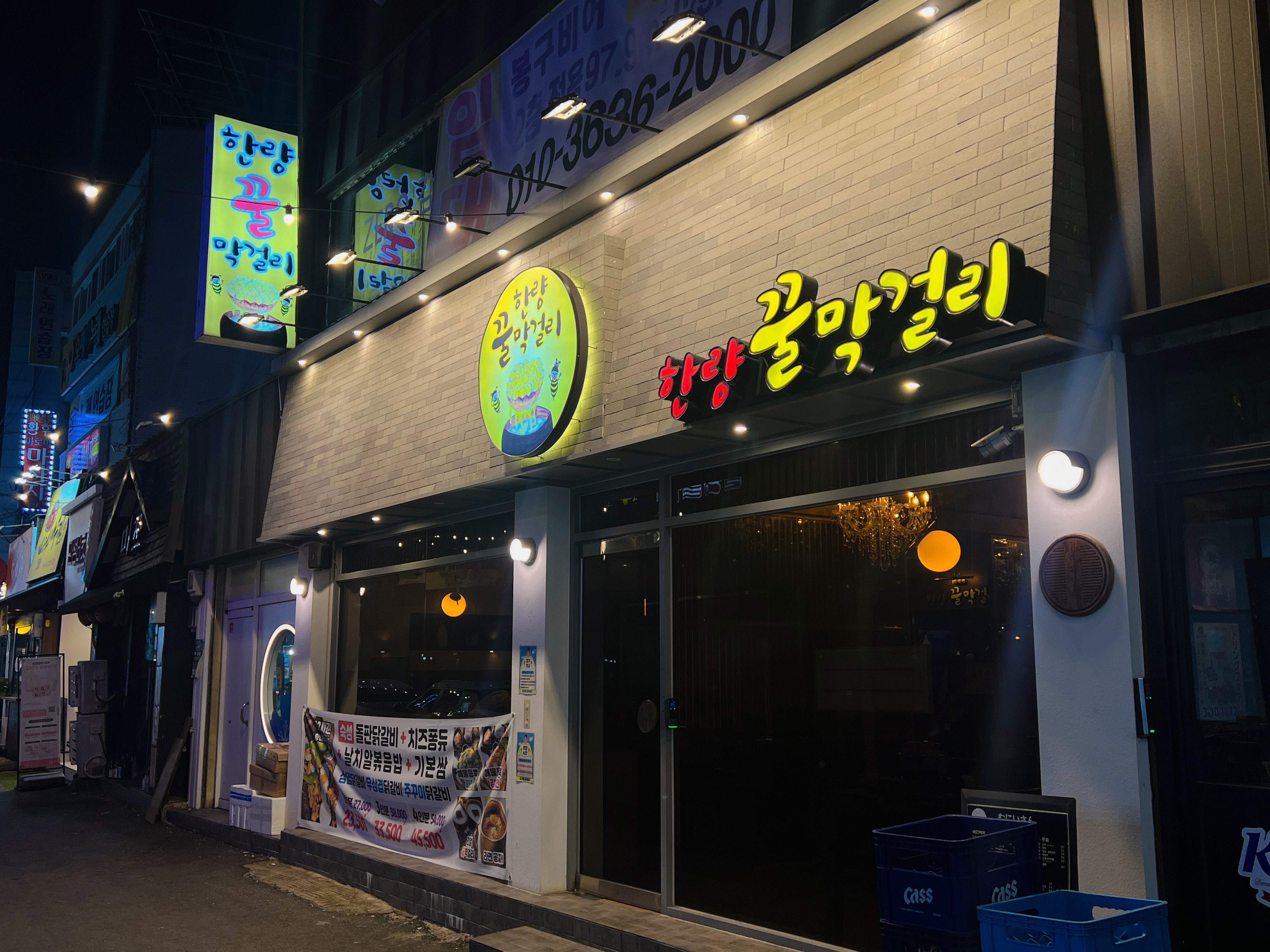 운암동한량꿀막걸리맛집