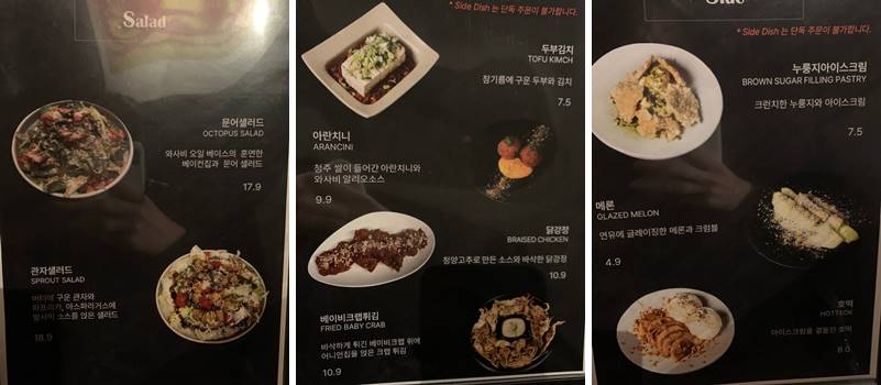 샐러드 및 사이드, 디저트 종류와 가격