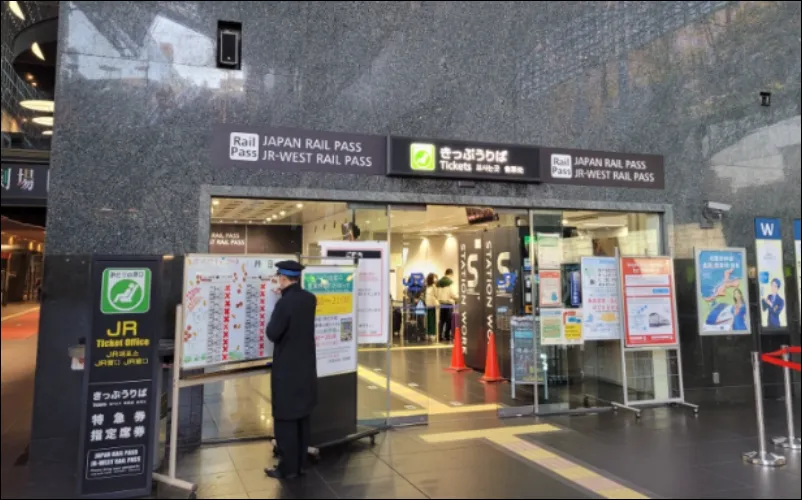 교토역 하루카 티켓 발매기