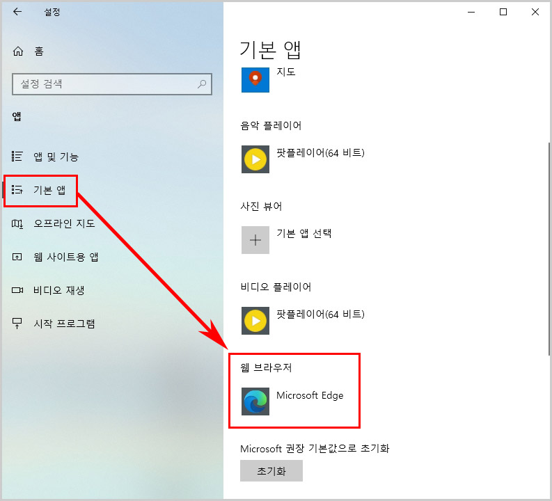 윈도우 기본 앱 엣지 브라우저