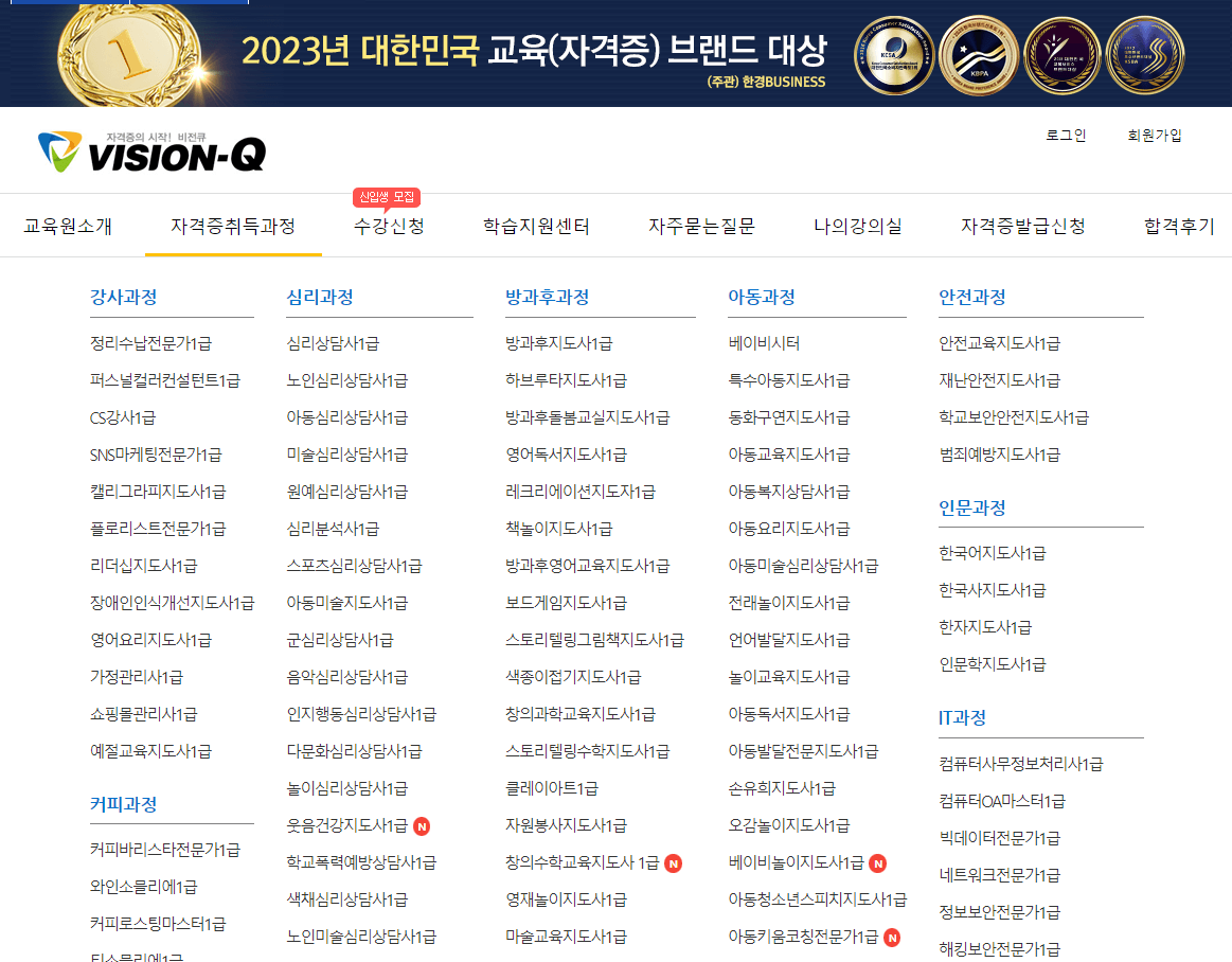 민간자격증 무료수강 사이트