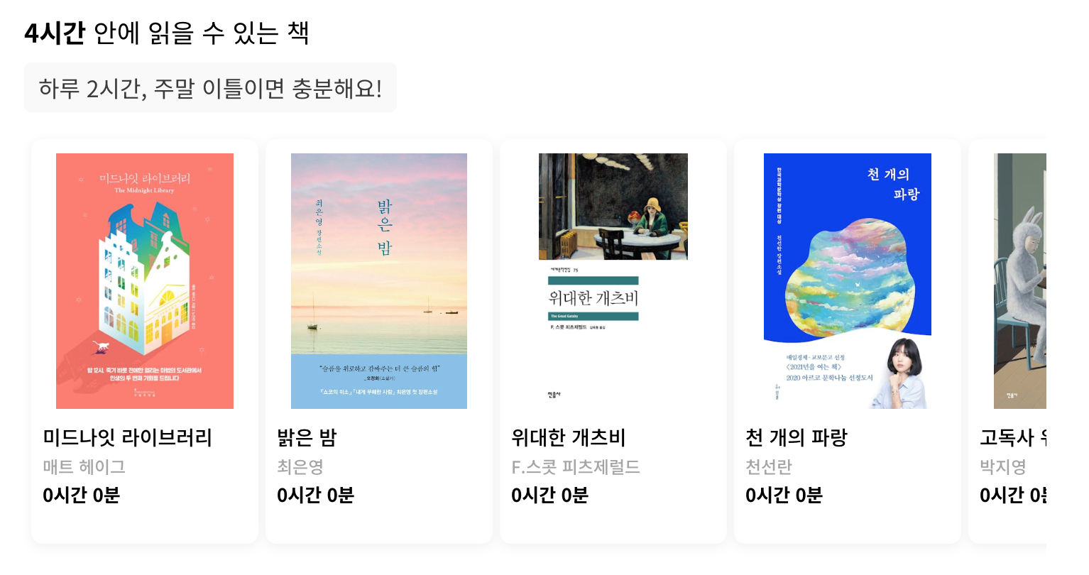 독서속도테스트_결과