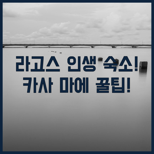 포르투갈 라고스 카사 마에 숙소 위치..