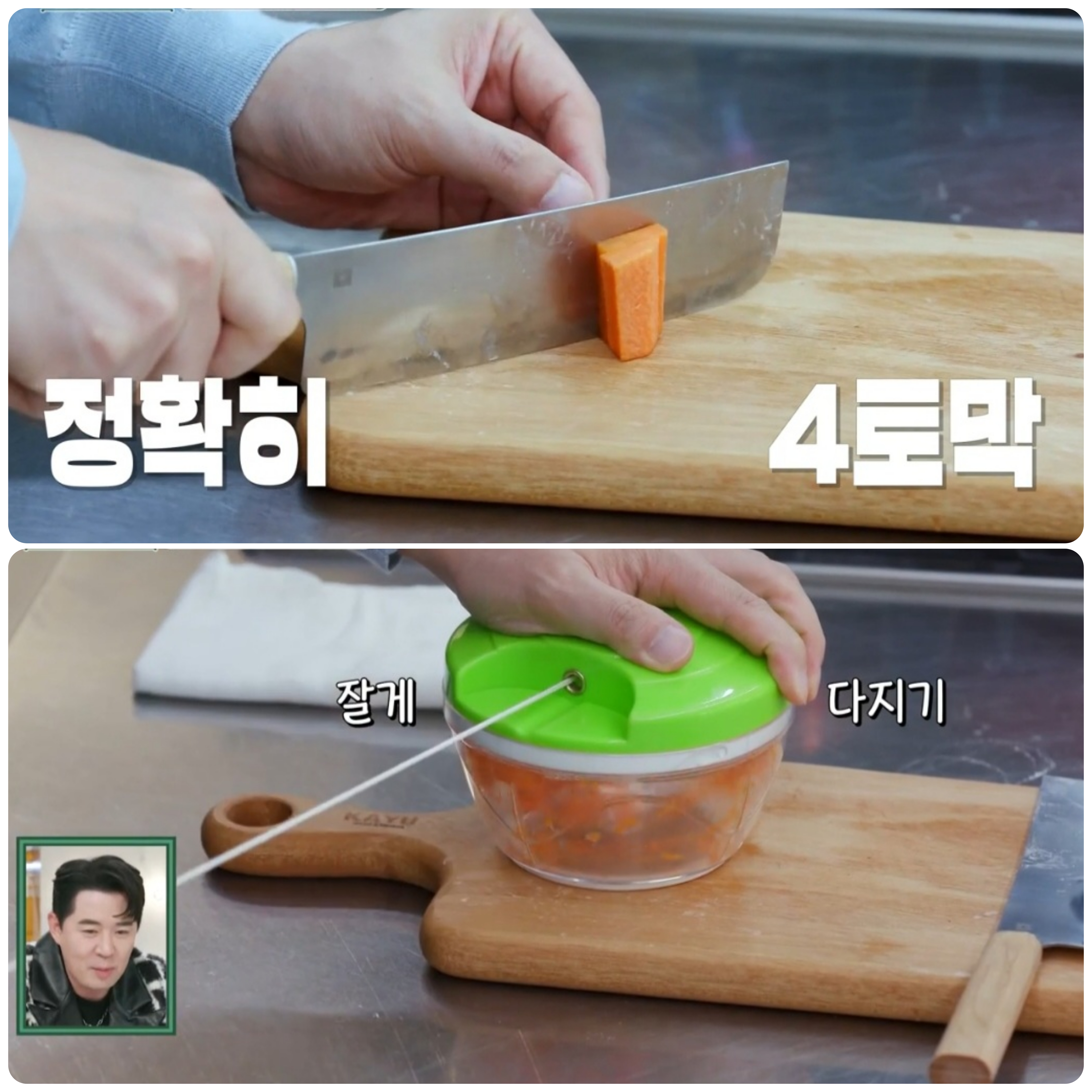 편스토랑이정현크로켓