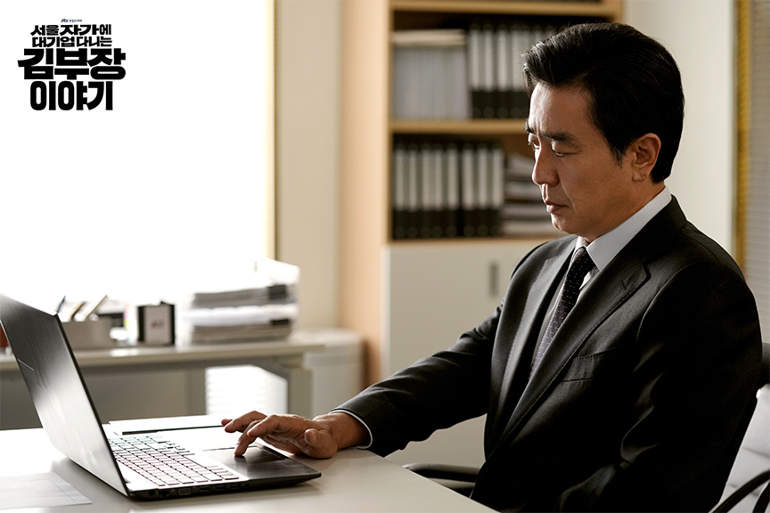 서울자가대기업다니는김부장이야기 7화