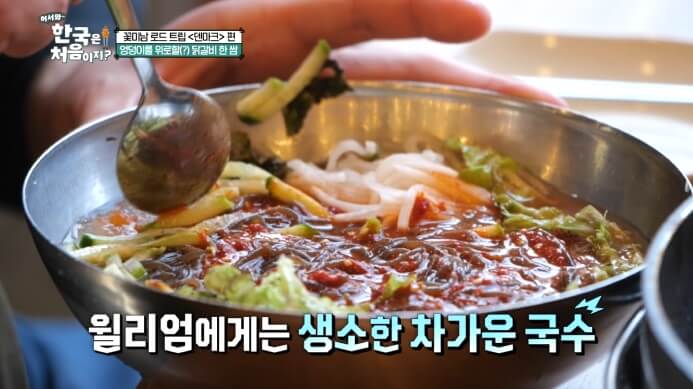 어서와-한국은-처음이지-덴마크편-막국수