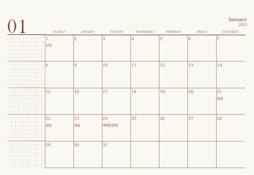 감성 달력 월별 달력