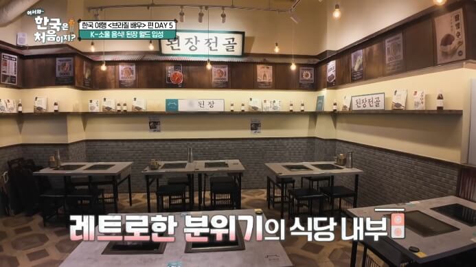 된장월드