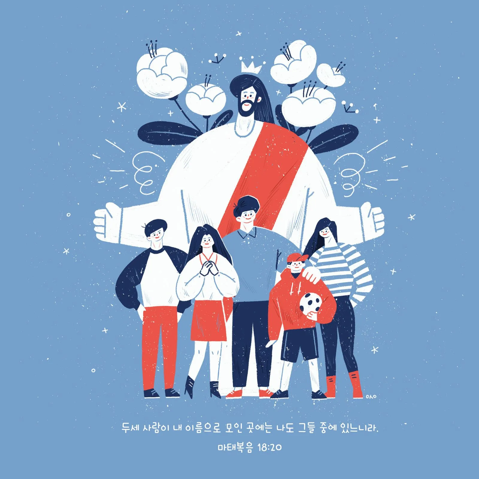 마태복음 18장 천국에서 큰 사람 말씀 강해 설교_9