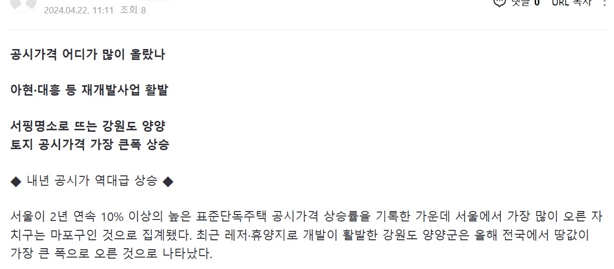 양양 공시지가 상승