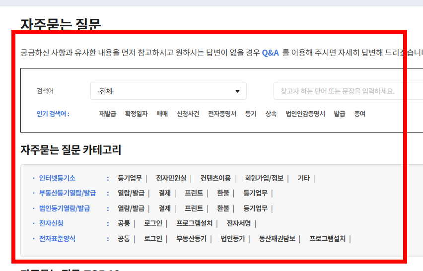 등기부등본 인터넷발급 민원24 사이트