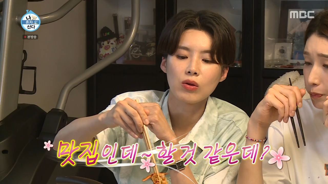 나혼자산다 가루왕자 이장우 가루 제육볶음 만드는법 레시피