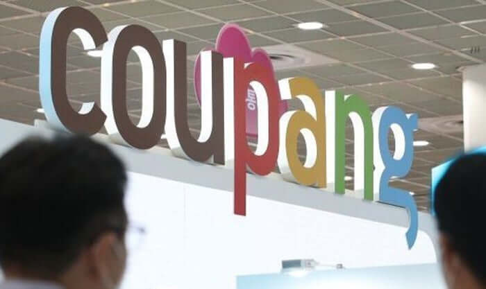 쿠팡 고객 정보 유출