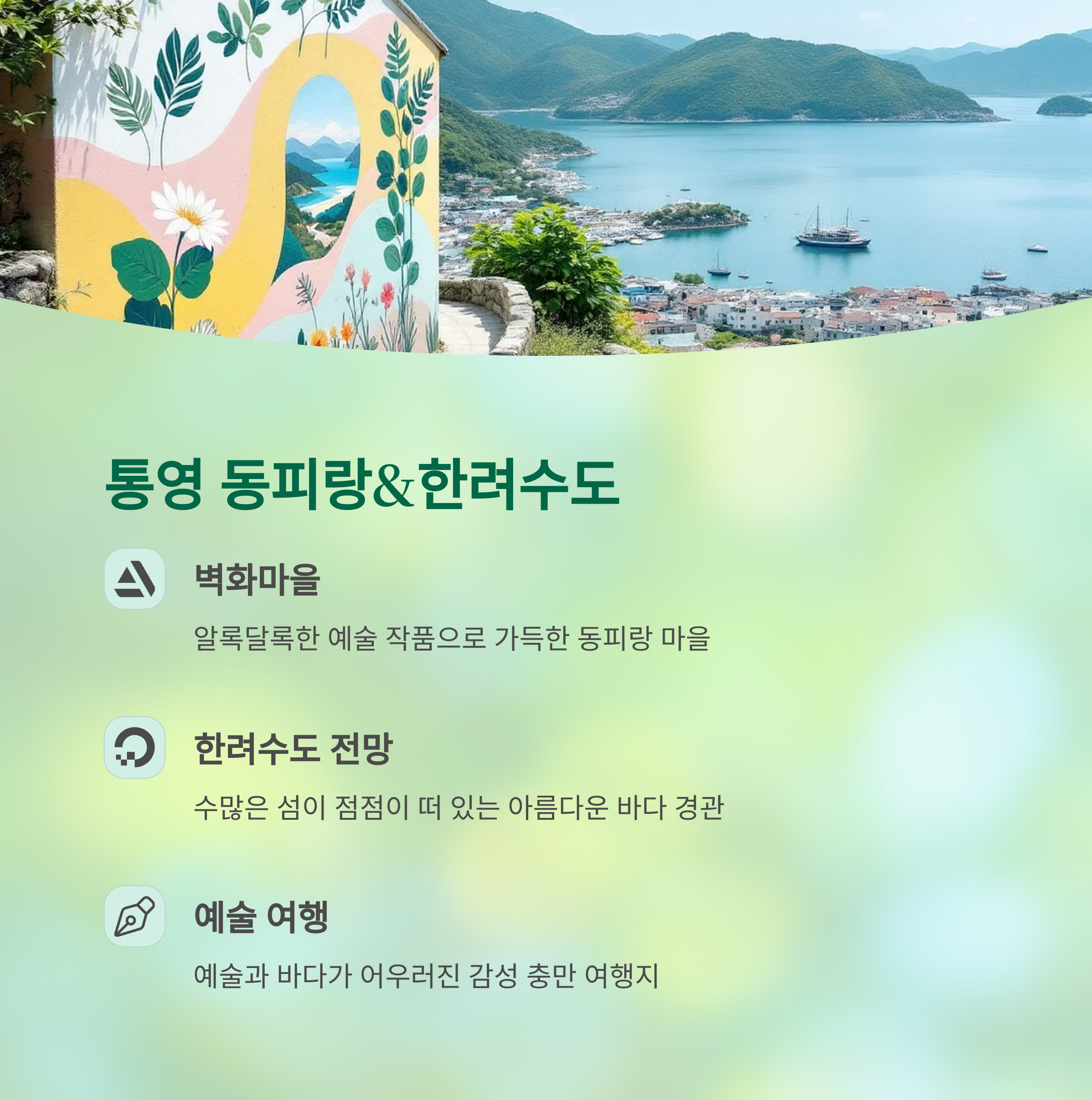 6월 인기 국내 여행지 추천 리스트