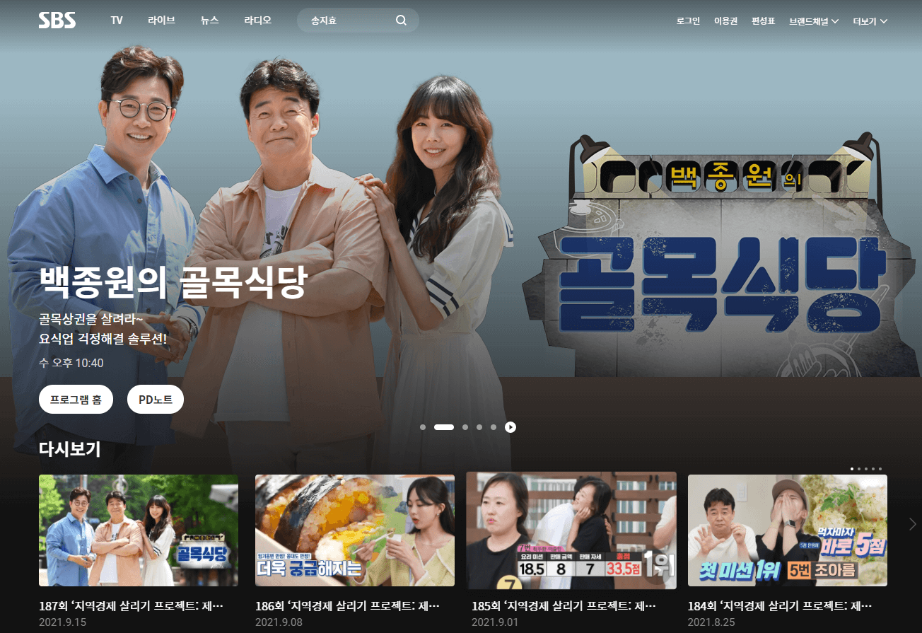 SBS-사이트-바로가기