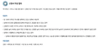 양육비 선지급제 신청 방법과 최신 정보_10