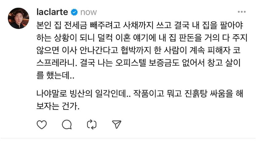 서유리 남편 최병길 폭로 반박 내용 