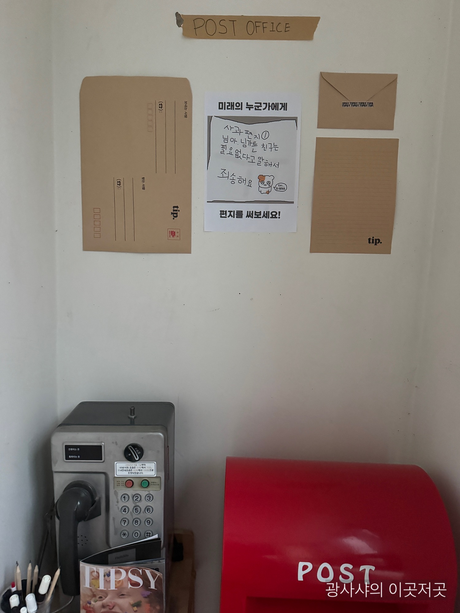 광주 동명동 소셜파티 팁시 내부