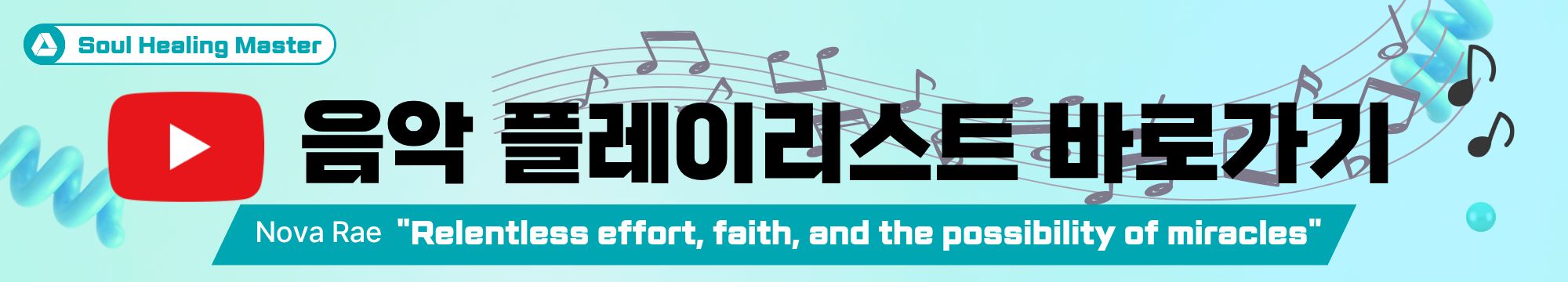 [Nova Rae] Your Side