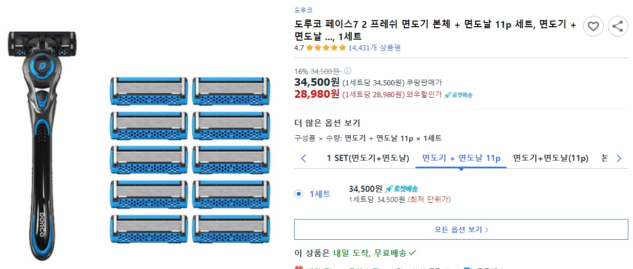 도루코-페이스7-2-프레쉬-면도기-본체-+-면도날-11p-세트,-면도기-+-면도날 ...,-1세트