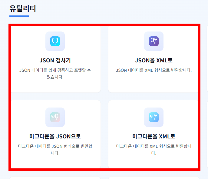 hwpx 파일 여는방법 사이트 소개
