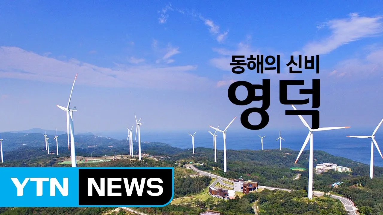 영덕 가볼만한 곳 인기 여행지 여행코스 TOP 10_5