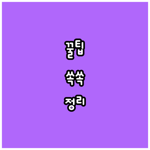 자동차 배터리 방전 긴급 대처법: 당